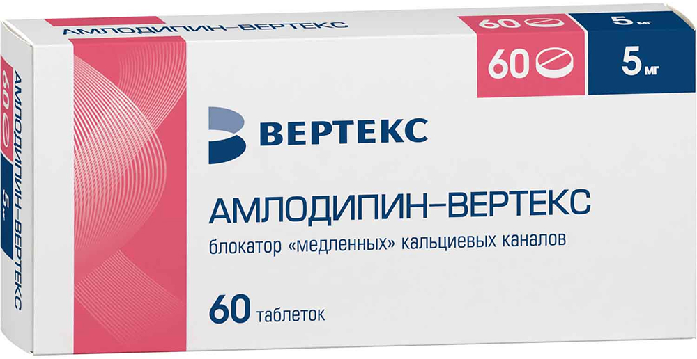 Амлодипин-вертекс 5мг 60 шт. таблетки