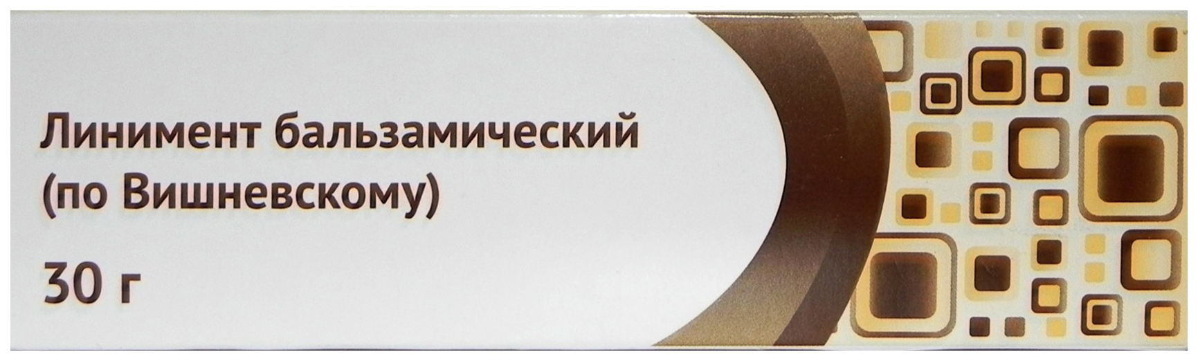 Вишневского Линимент 30г Озон купить по выгодной цене в Москве, заказать с  доставкой, инструкция по применению, аналоги, отзывы