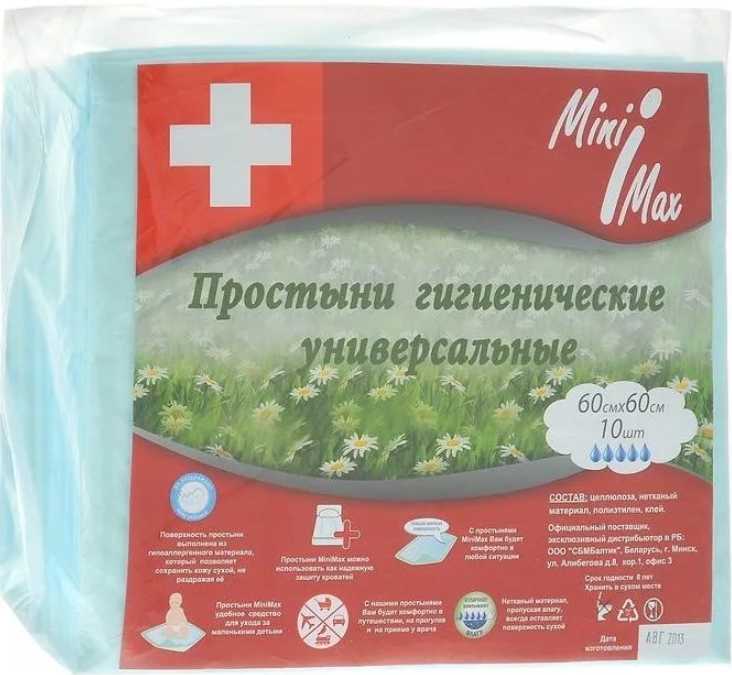 

МИНИМАКС ПЕЛЕНКИ универсальные 60х60 №10