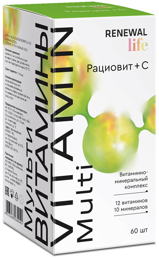 Рациовит+С Витаминно-Минеральный Комплекс таблетки 60 шт.