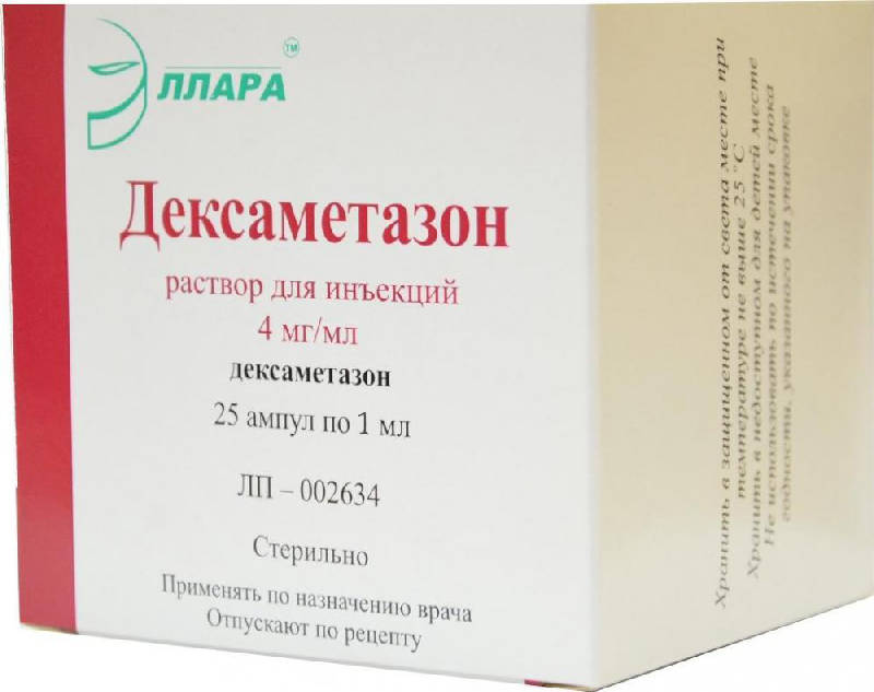 

ДЕКСАМЕТАЗОН 4мг/мл 1мл 25 шт. раствор для инъекций
