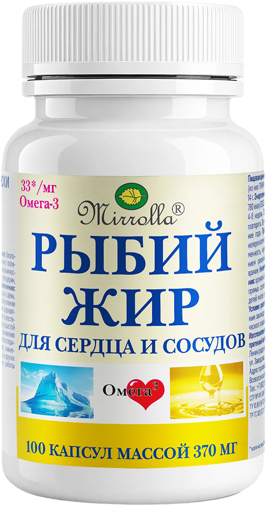 Мирролла Рыбий Жир капсулы для сердца и сосудов 100 шт. Мирролла