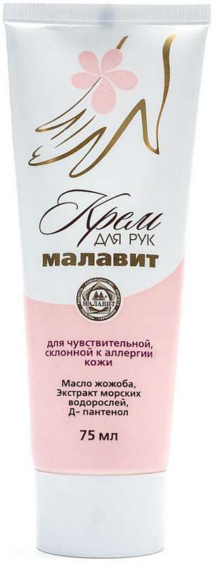 

МАЛАВИТ крем для рук для чувствительной кожи 75мл