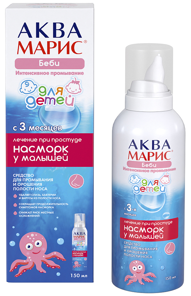 Аква Марис Беби средство для промывания/орошения носа Интенсивное промывание 150мл Ядран Галенски Лабораторий а.о.