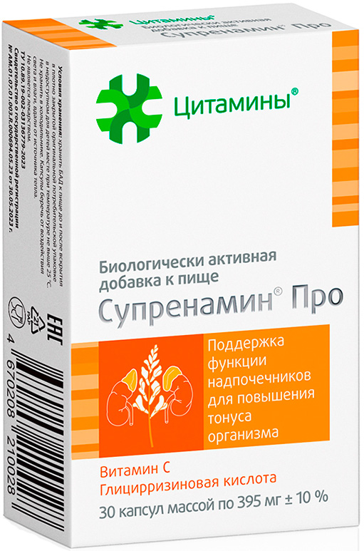 Супренамин про капсулы 30 шт.