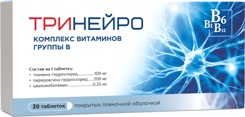 Тринейро 200мг+100мг+0,2мг 20 шт. таблетки покрытые пленочной оболочкой
