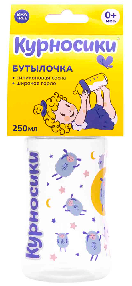 Курносики бутылочка с широким горлом и латексной соской молочной арт.11271 250мл