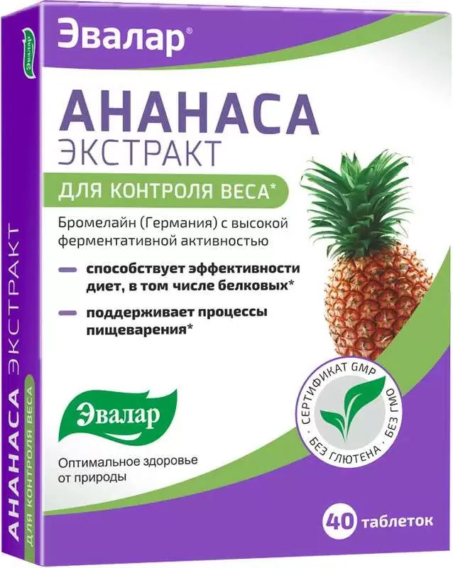 Ананаса экстракт таблетки 40 шт.