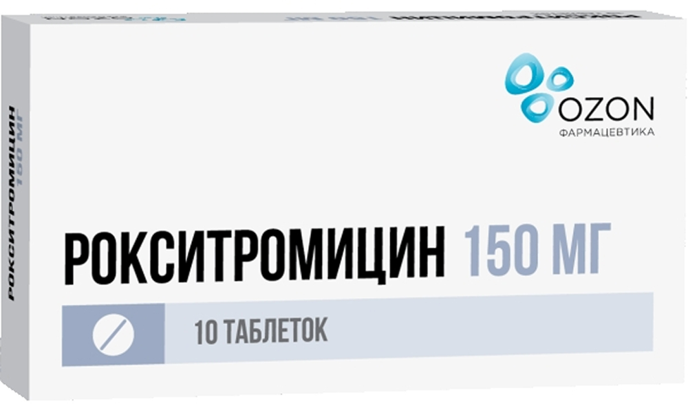 Рокситромицин 150мг 10 шт. таблетки покрытые пленочной оболочкой