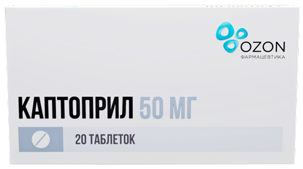 Каптоприл 50мг 20 шт. таблетки Озон