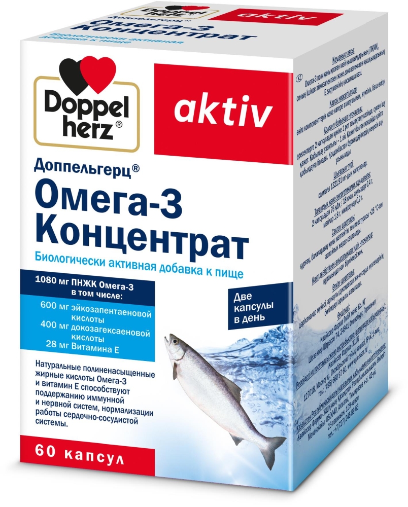 Доппельгерц Актив Омега-3 Концентрат капсулы 60 шт. Queisser Pharma GmbH & Co.