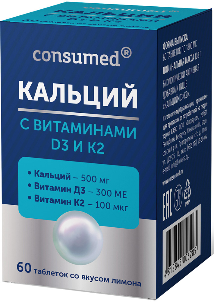 Консумед кальций с витаминами д3 и к2 таблетки 60 шт.