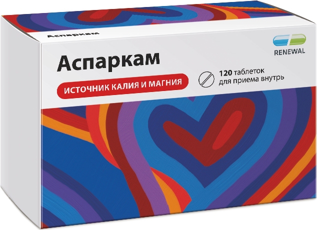 Аспаркам 120 шт. таблетки