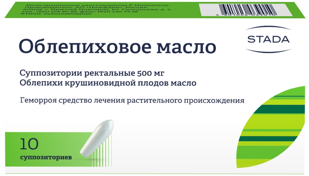Масло облепиховое 500мг 10 шт. суппозитории ректальные
