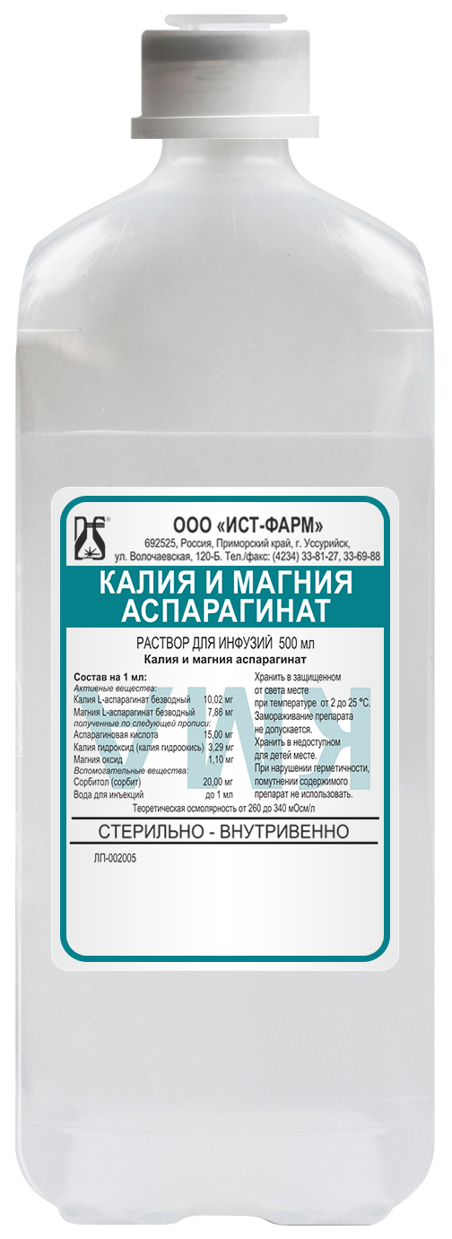 Калий магний хлорид натрия. Калия магния аспарагинат 500 мл. Калия и магния аспарагинат раствор для инфузий 250 мл. Калий магний аспарагинат флаконы. Калия и магния аспарагинат р-р для инфузий.