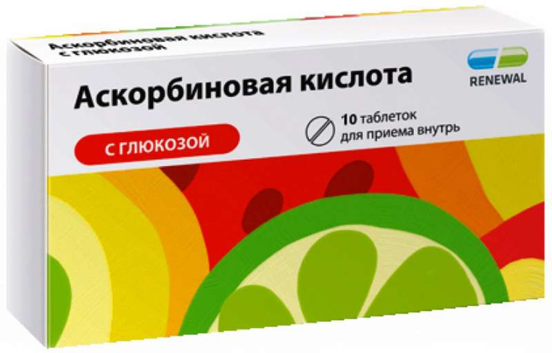 

АСКОРБИНОВАЯ КИСЛОТА С ГЛЮКОЗОЙ таблетки 10 шт.