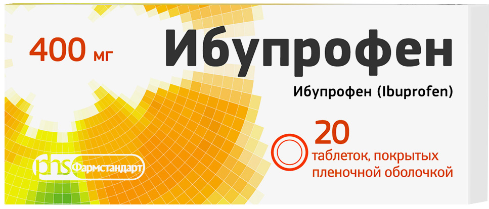 Ибупрофен 400мг 20 шт. таблетки покрытые пленочной оболочкой