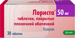 Лориста 50мг 30 шт. таблетки покрытые пленочной оболочкой Крка-Рус