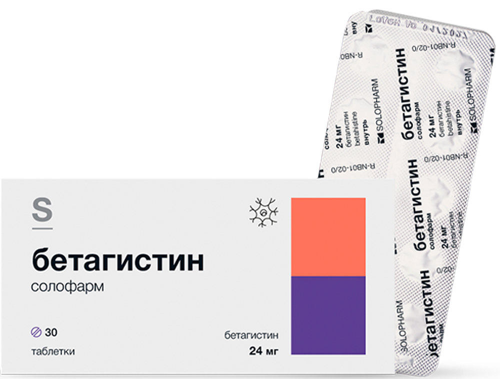 Бетагистин солофарм 24мг 30 шт. таблетки