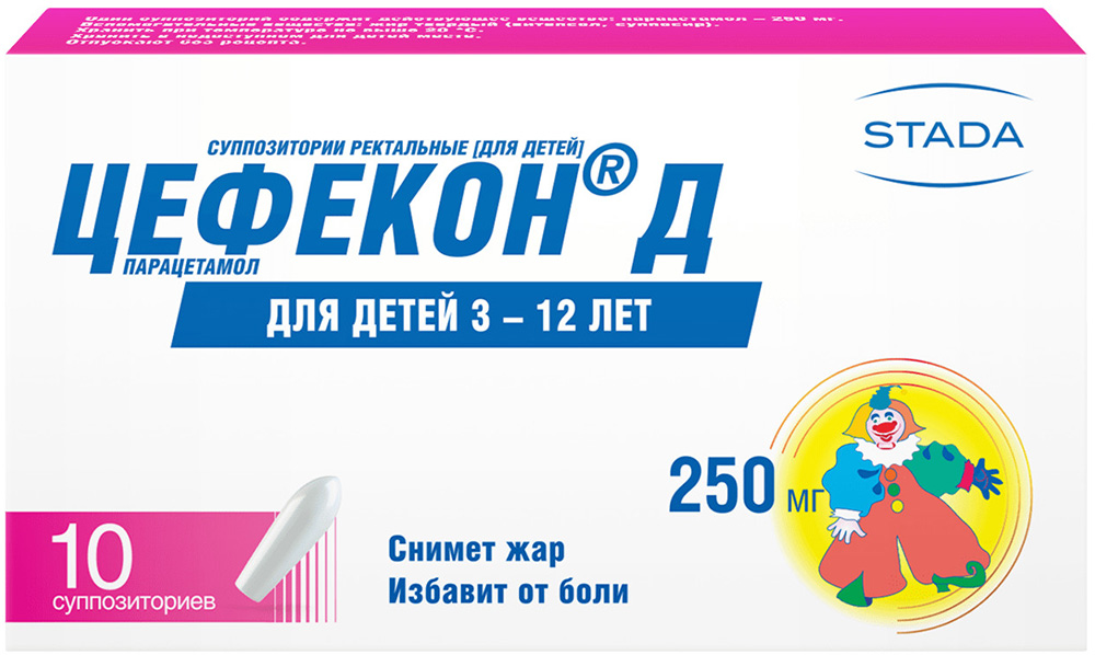 Цефекон Д 250мг 10 шт. суппозитории для детей Нижфарм
