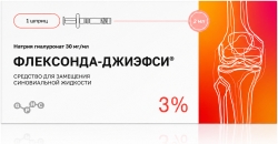Флексонда-Джиэфси средство для замещения синовиальной жидкости 3% 3мл