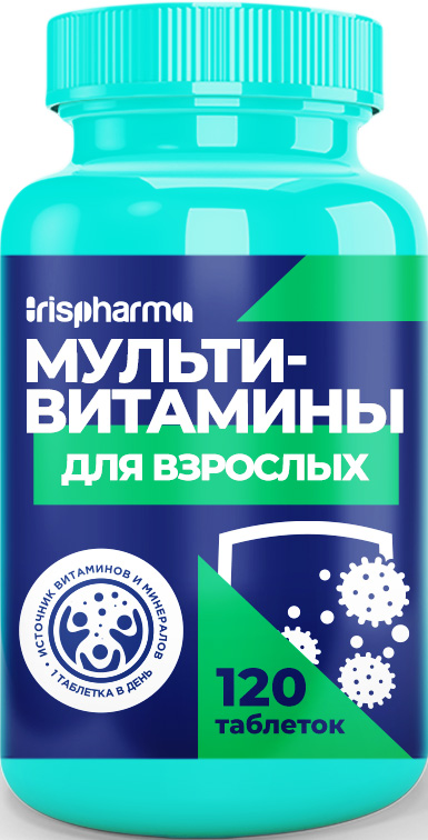 Ирисфарма мультивитамины таблетки для взрослых 120 шт., фото №1