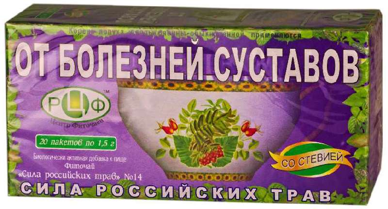 

СИЛА РОССИЙСКИХ ТРАВ фиточай N14 от болезней суставов N20 фильтр-пакет