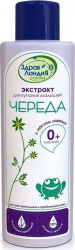 

ЧЕРЕДЫ ЭКСТРАКТ для купания малышей 250мл Фратти