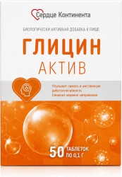 Сердце Континента Глицин Актив таблетки 50 шт.