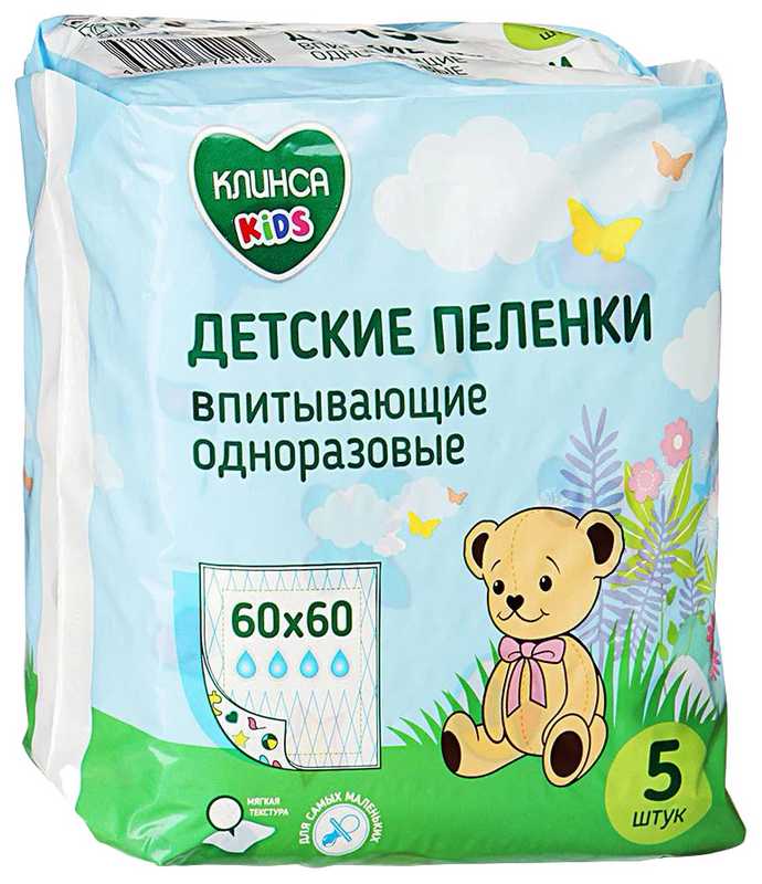Пеленки одноразовые детские Озон
