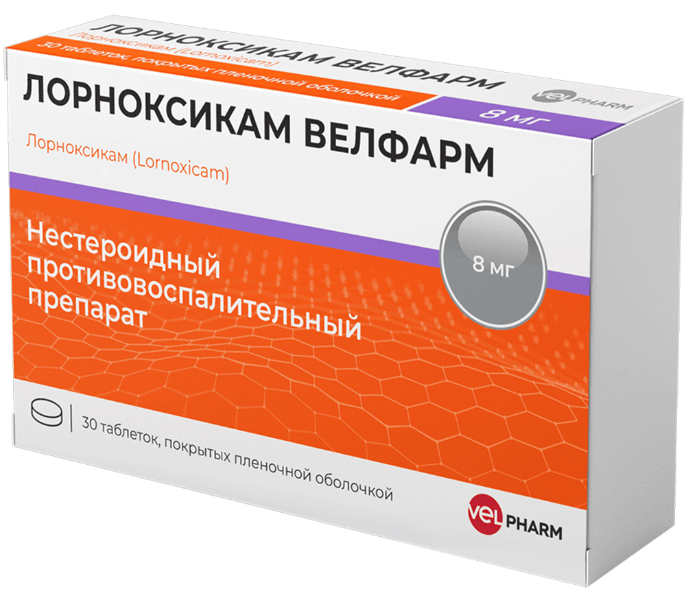 Лорноксикам 8мг 30 шт. таблетки покрытые пленочной оболочкой