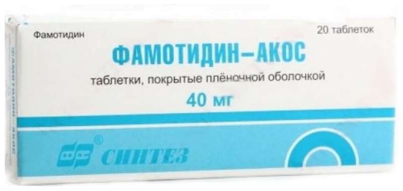 ФАМОТИДИН-АКОС таблетки 40 мг 20 шт.