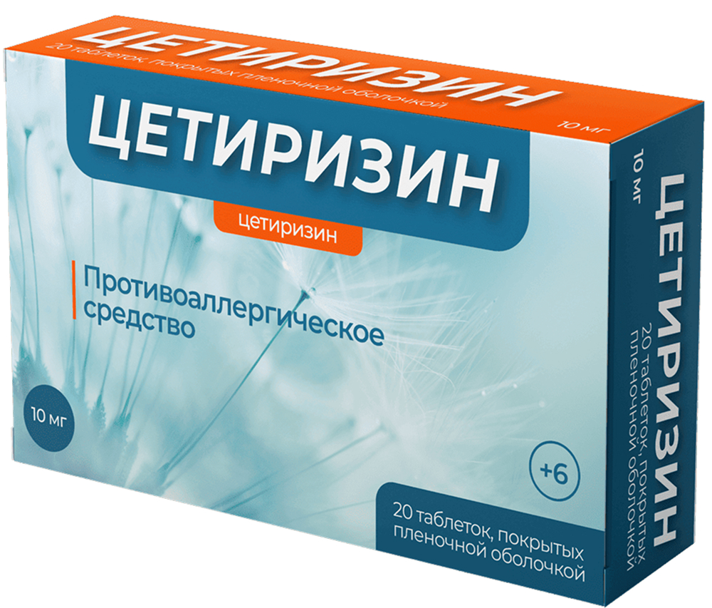 Цетиризин 10мг 20 шт. таблетки покрытые пленочной оболочкой
