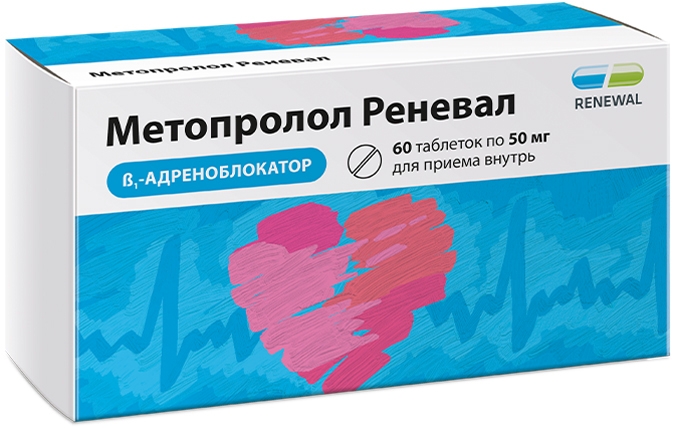Метопролол Реневал 50мг 60 шт. таблетки