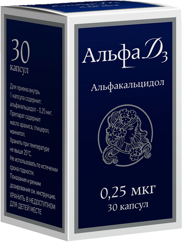 Альфа Д3 0,25мкг 30 шт. капсулы