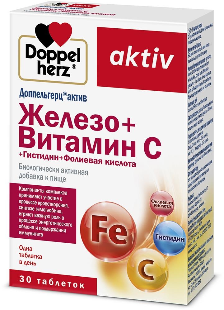 Доппельгерц Актив Железо+Витамин С+Гистидин+Фолиевая кислота таблетки 30 шт. Queisser Pharma GmbH & Co.