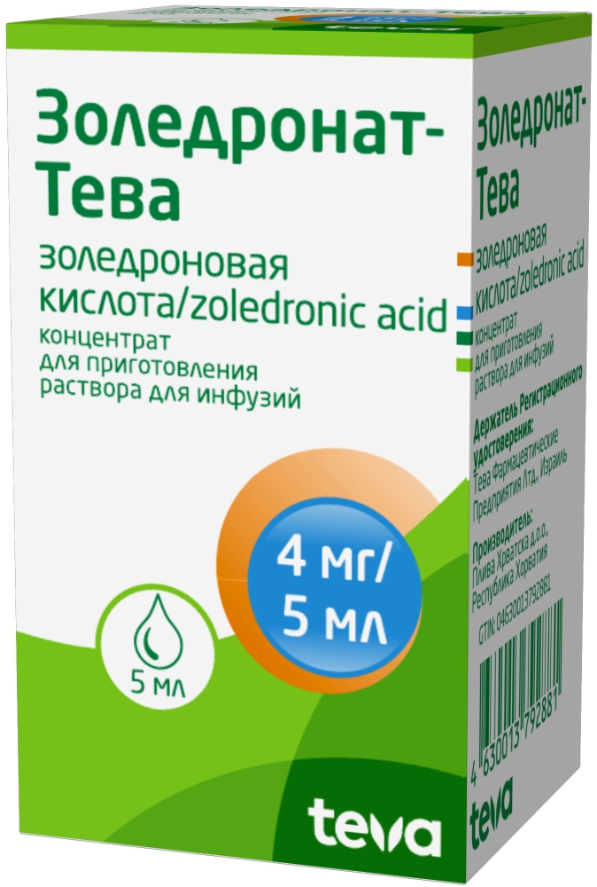 Золедронат-Тева 4мг/5мл 5мл 1 шт. концентрат для приготовления раствора для инфузий .