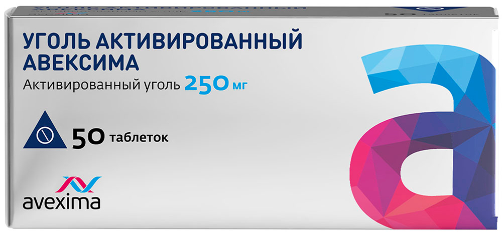 Уголь Активированный Авексима 250мг 50 шт. таблетки Анжеро-Судженский химико-фармацевтический завод (Авексима Сибирь)