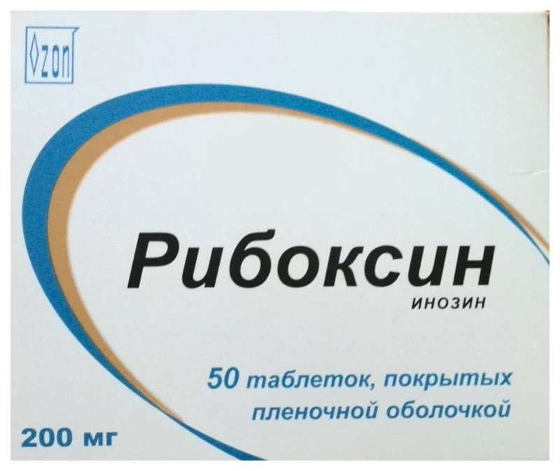 

РИБОКСИН таблетки 200 мг 50 шт.