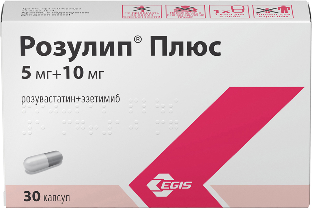 Розулип Плюс 5мг+10мг 30 шт. капсулы Зао Фармацевтический завод