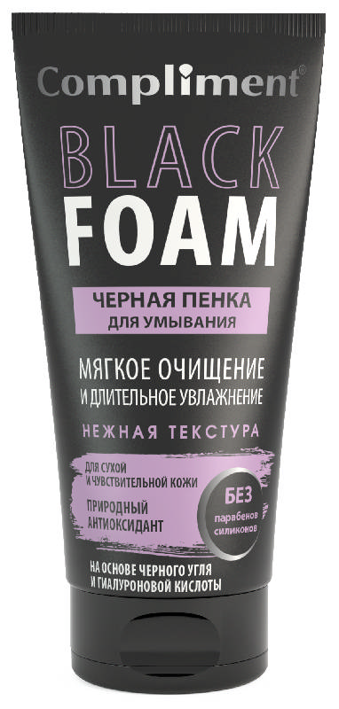 

КОМПЛИМЕНТ БЛЭК ФОАМ пенка для умывания черная Мягкое очищение/Длительное увлажнение 165мл