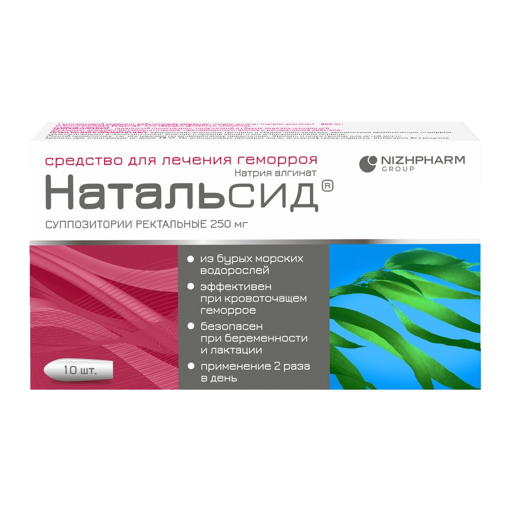 Натальсид 250мг 10 шт. суппозитории ректальные