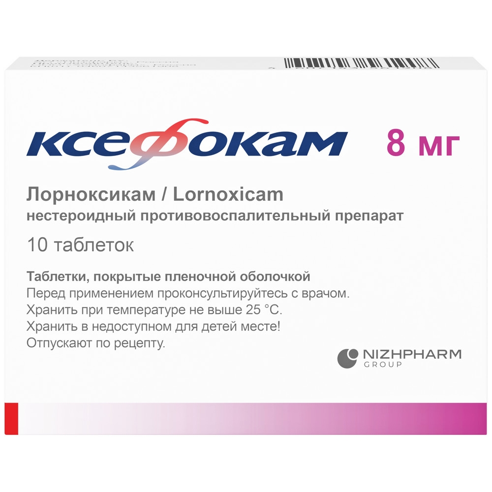 Ксефокам 8мг 10 шт. таблетки покрытые пленочной оболочкой