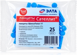 Сателлит кланс ланцеты для ручек кланс твист 1t 10 шт.