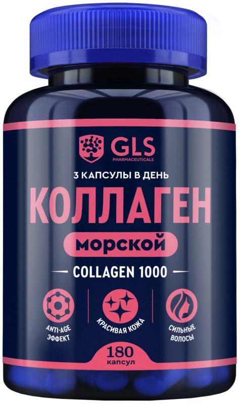 Коллаген 1000 капсулы 430мг 180 шт.