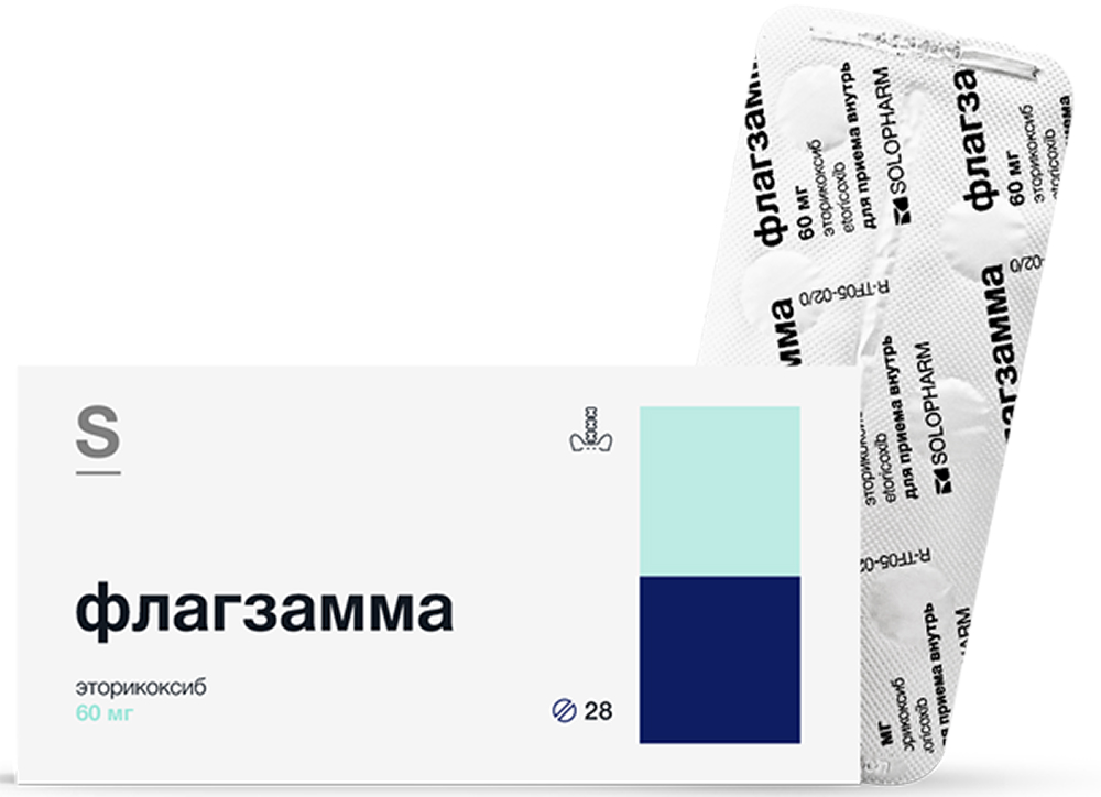 Флагзамма 60мг 28 шт. таблетки покрытые пленочной оболочкой