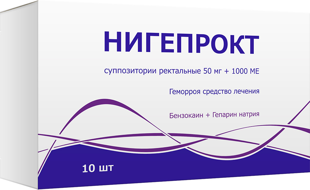 Нигепрокт 50мг+1000Ме 10 шт. суппозитории ректальные