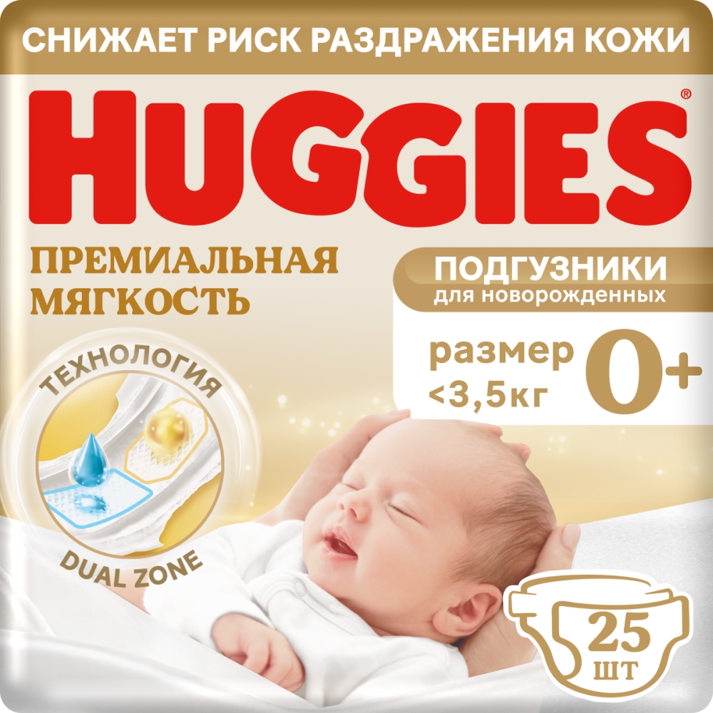 Хаггис Элит Софт подгузники размер 0+ (до 3,5кг) 25 шт.