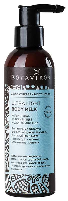 

БОТАВИКОС молочко для тела натуральное увлажняющее 200мл