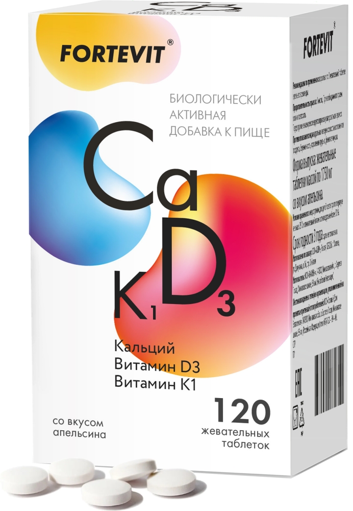 Фортевит кальций д3+к1 апельсин таблетки 120 шт.